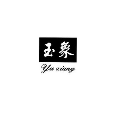 汕头市双鹏塑料实业