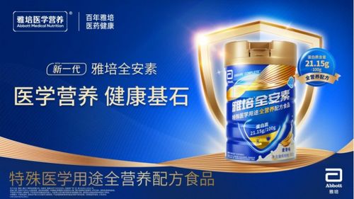 携手天猫健康大牌日,雅培医学营养保障团圆夜父母健康