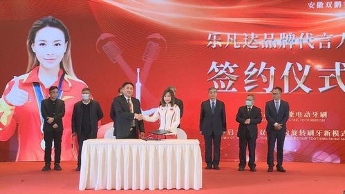 乐凡达品牌智能电动牙刷 新品发布会在京举行