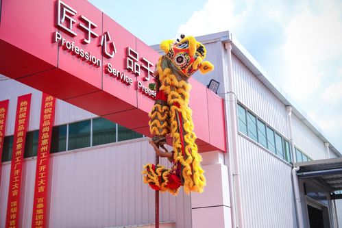 同初心 共携手 新启程 品尚品惠州工厂开工庆典圆满举行