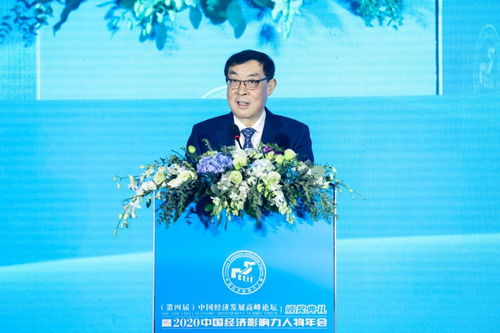 双鹏实业董事长陈汪鹏荣膺2020中国经济十大影响力企业和十大影响力人物大奖