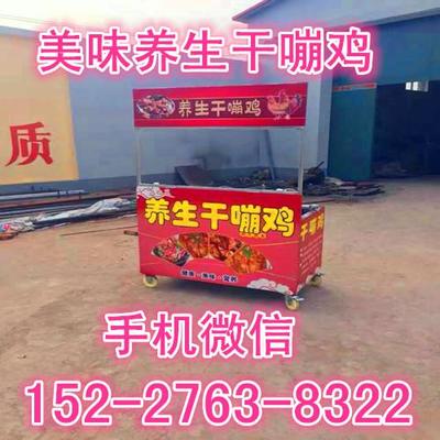 阜新供应双鹏养生干蹦鸡小吃车干嘣鸡设备厂家味道倍倍香飘万里图片_高清图_细节图-任县双鹏机械制造厂 -