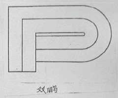 双鹏