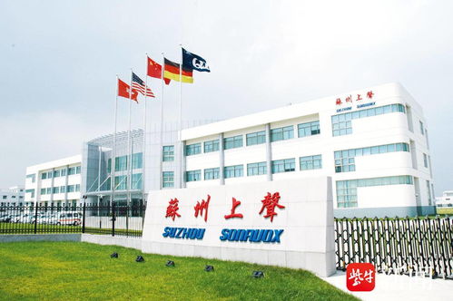 省先进级智能工厂 2 苏州相城高新区乘 智 而上
