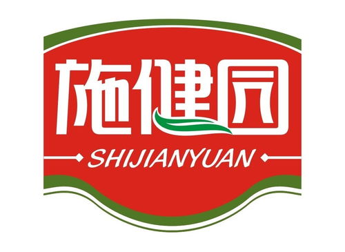 陕西施健元食品