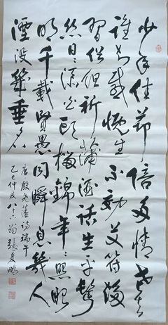 洛龙区书法家协会“端午”网络书法作品展