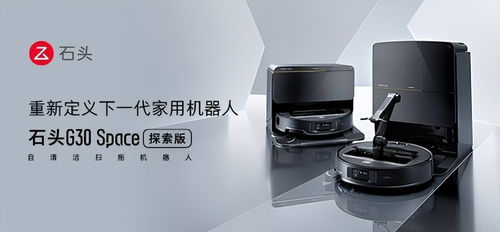 大疆强势入场，石头科技营收增近80%能否持续？双雄之争前景几何？