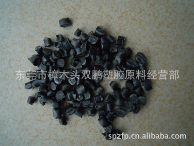 供应优质黑色PP再生料与果篮PP再生料——东莞双鹏塑胶原料经营部
